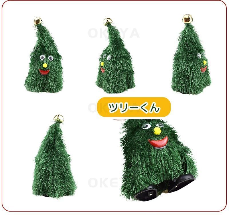 自分ツッコミくま クリスマスツリー　ジングルベル Amazon | ダンシングクリスマスツリー ウォーキングツリー