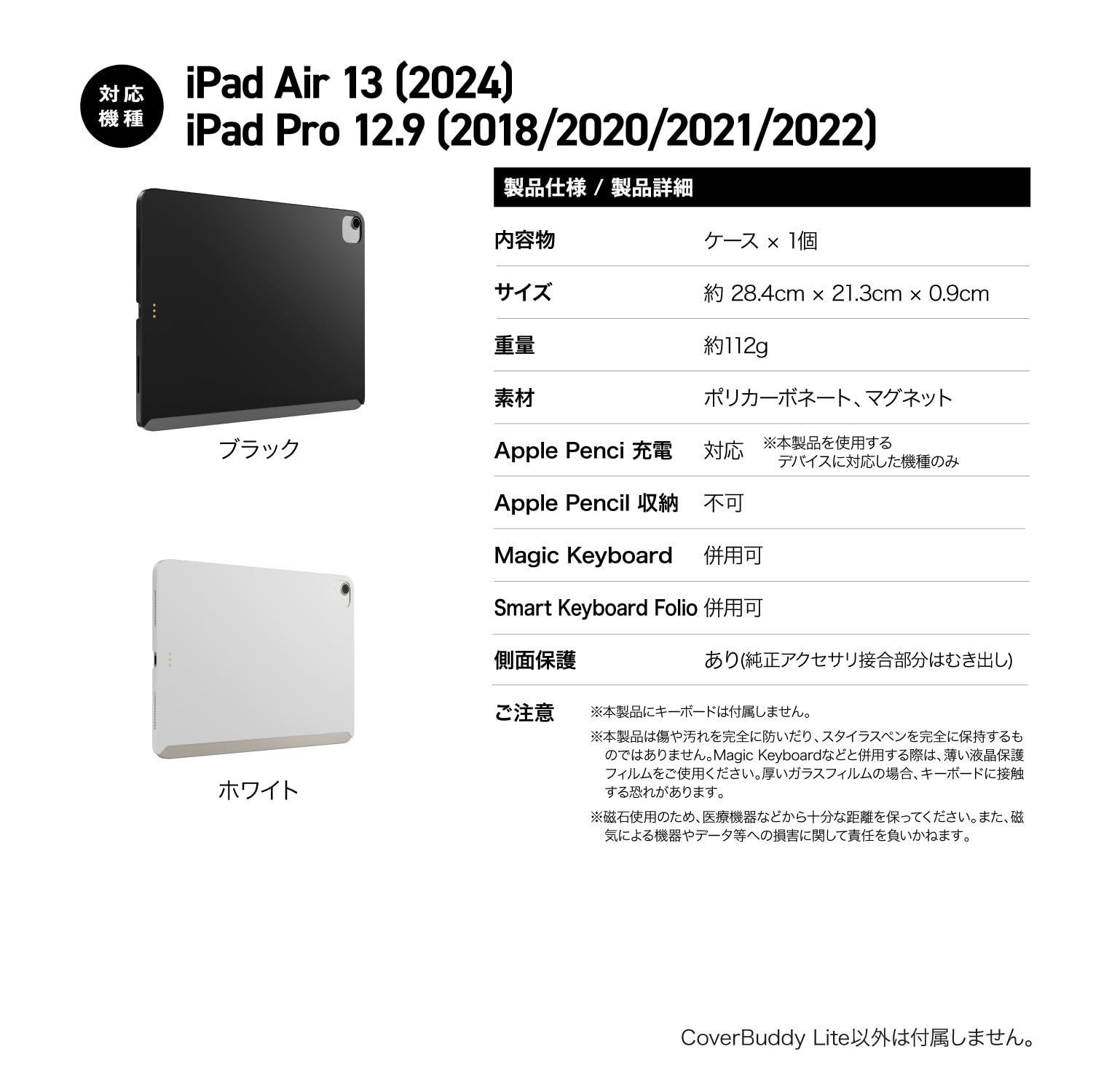 新品 【MagEasy】 iPad Air 13インチ M3 2025 M2 対応 ケース 純正