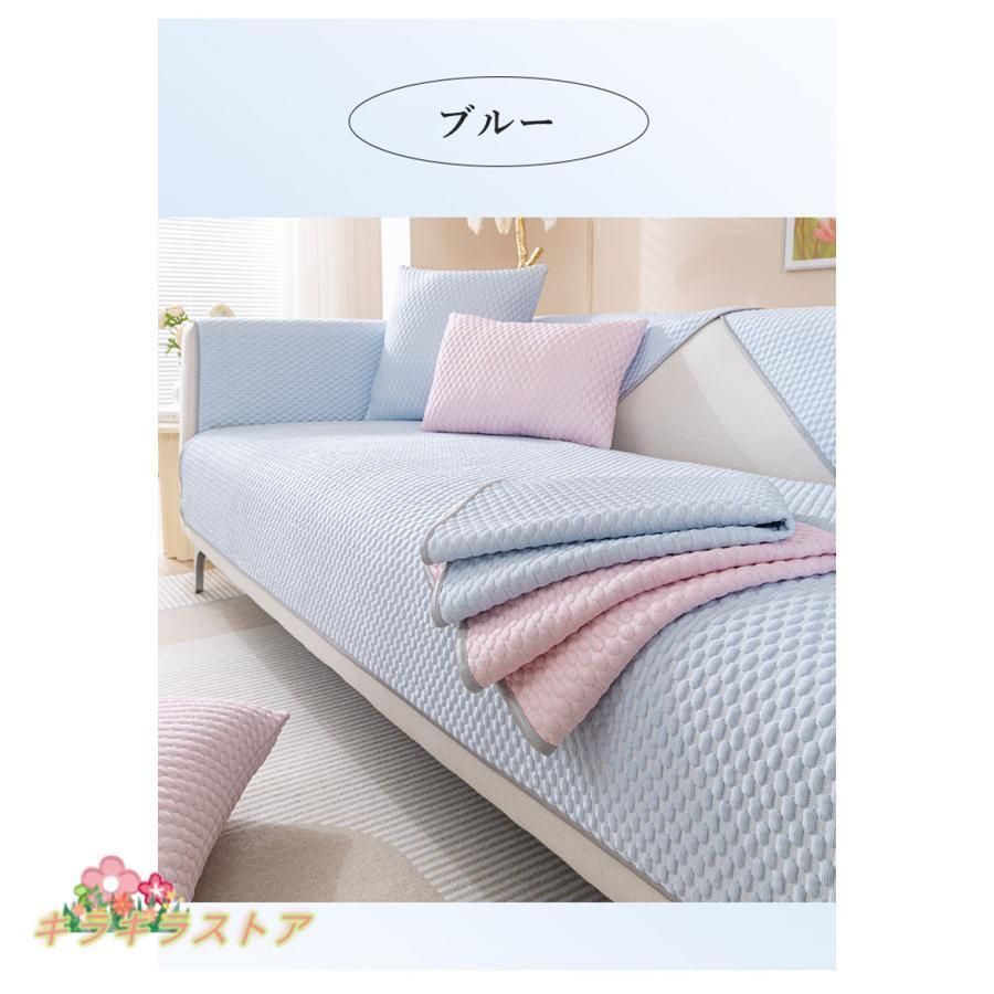 マルチカバー ソファーカバー接触冷感 大判 かけるだけ 冷感 夏用 ひんやり 洗える 涼しい 柔らか 涼感 速乾 吸湿 通気性 ソファシート ソ