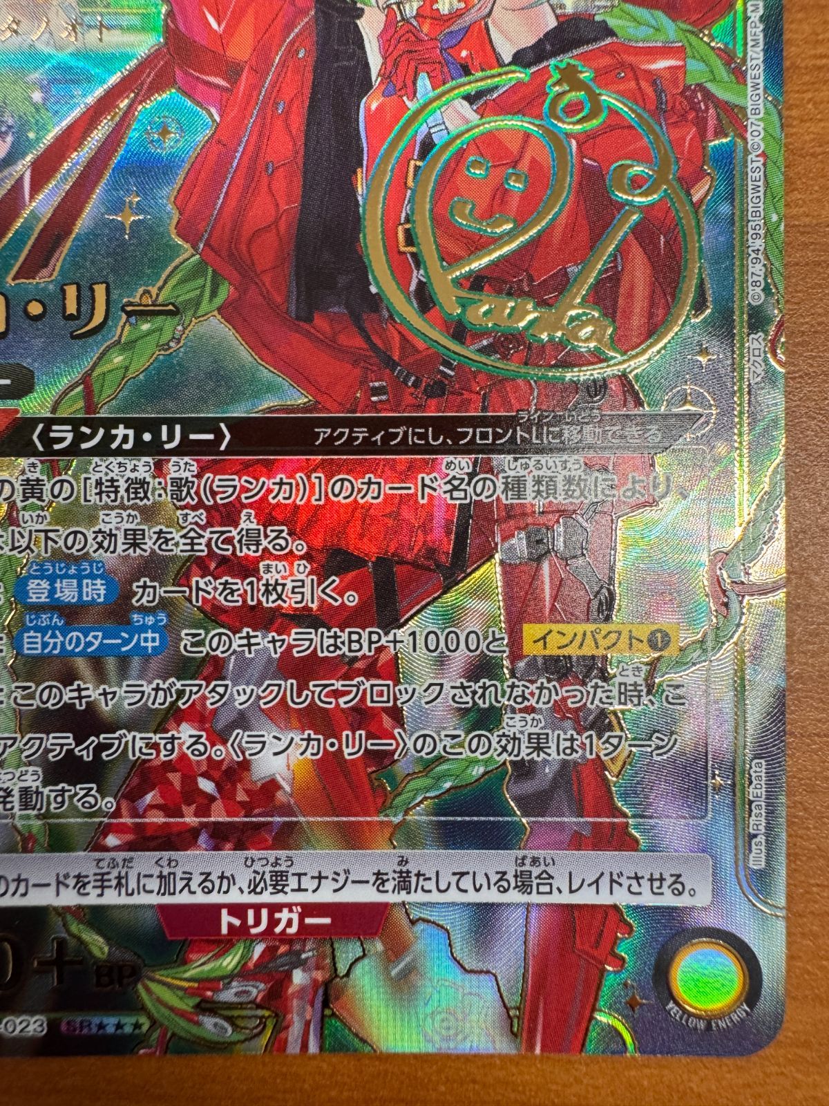 状態A ランカ・リー SR サイン 箔押し 星3 ユニオンアリーナ
