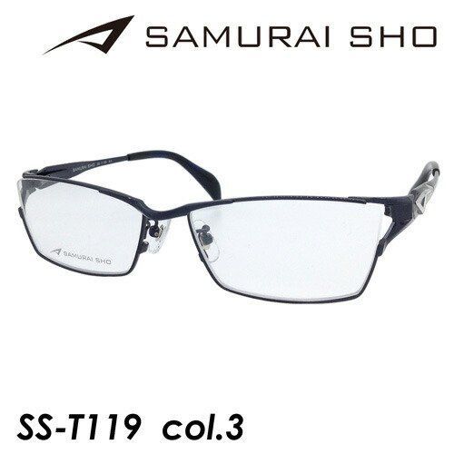 SAMURAI SHO サムライショウ メガネ SS-T119 col.3 58mm ネイビー 日本製 TITANIUM サムライ翔 2023年 ビジネスライン 度なしレンズ付