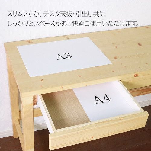 北欧風 パソコンデスク/学習机 【幅140×奥行45cm ウォッシュホワイト