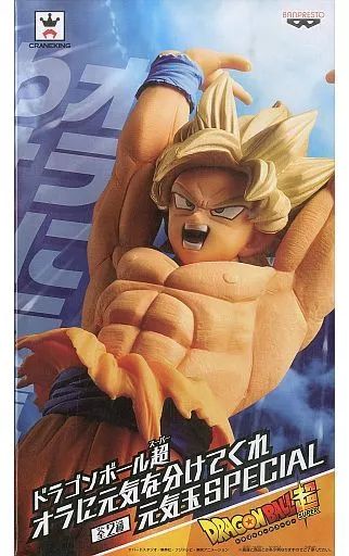 中古】フィギュア 超サイヤ人孫悟空 「ドラゴンボール超」 オラに元気