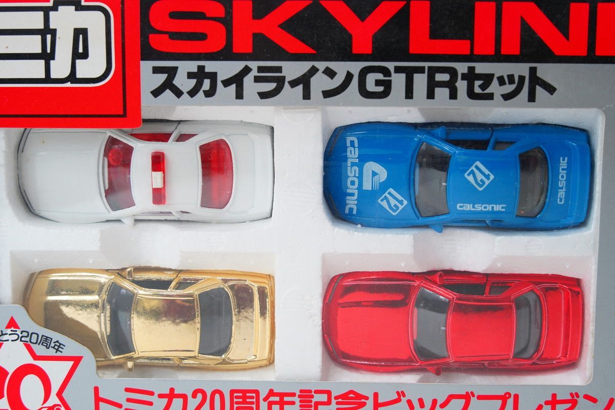 トミカ スカイラインGTRセット 20周年記念 8.12 △ トミカ 20周年記念 スカイライン GTR セット - メルカリ