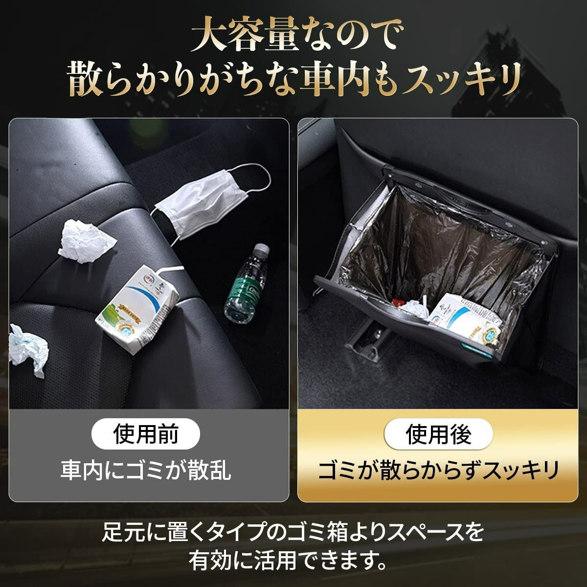 高品質 PUレザー オシャレ 車 ゴミ箱 ダストボックス 高級感 高撥水 簡単取り付け 耐水性 ごみ箱 車用ゴミ箱 車用ごみ箱 収納 車用品  便利グッズ ガジェット 収納ボックス カー用品 車載ゴミ箱 車用 小物入れ 後部座席収納 かさばらない - メルカリ