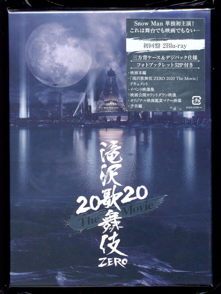 Amazon.co.jp: 滝沢歌舞伎 ZERO 2020 The Movie (Blu-ray Disc2