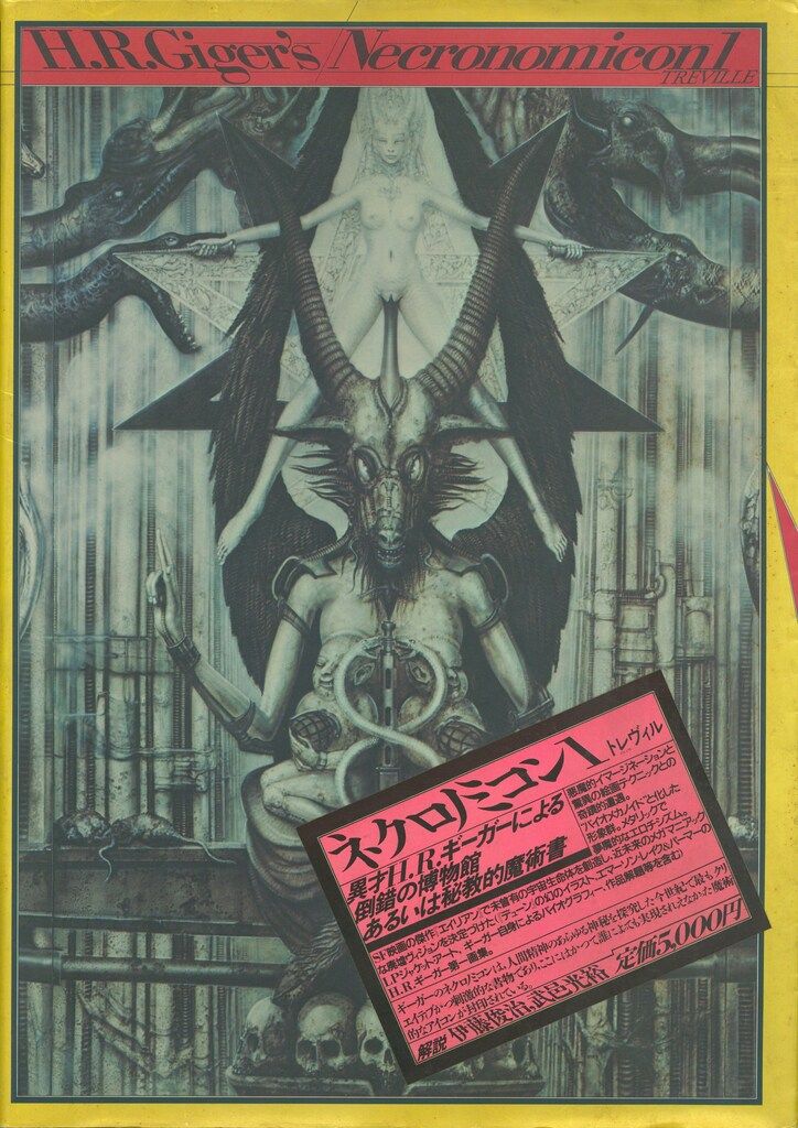 H.R.ギーガー ネクロノミコン 旧装(1986) 1 ヴァニラ画廊 on X: 
