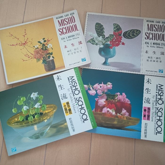 【中古】 未生流 瓶花・盛花　春／夏/主婦の友社/肥原俊樹 中古】 未生流 瓶花・盛花 春／夏 （いけばなカードブック