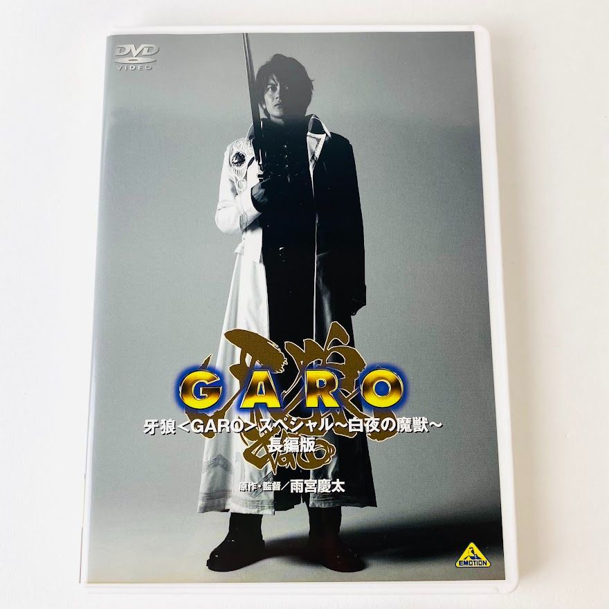 お1人様1点限り】 牙狼 GARO TV版全7巻＋白夜の魔獣 愛蔵版 DVD-BOX 