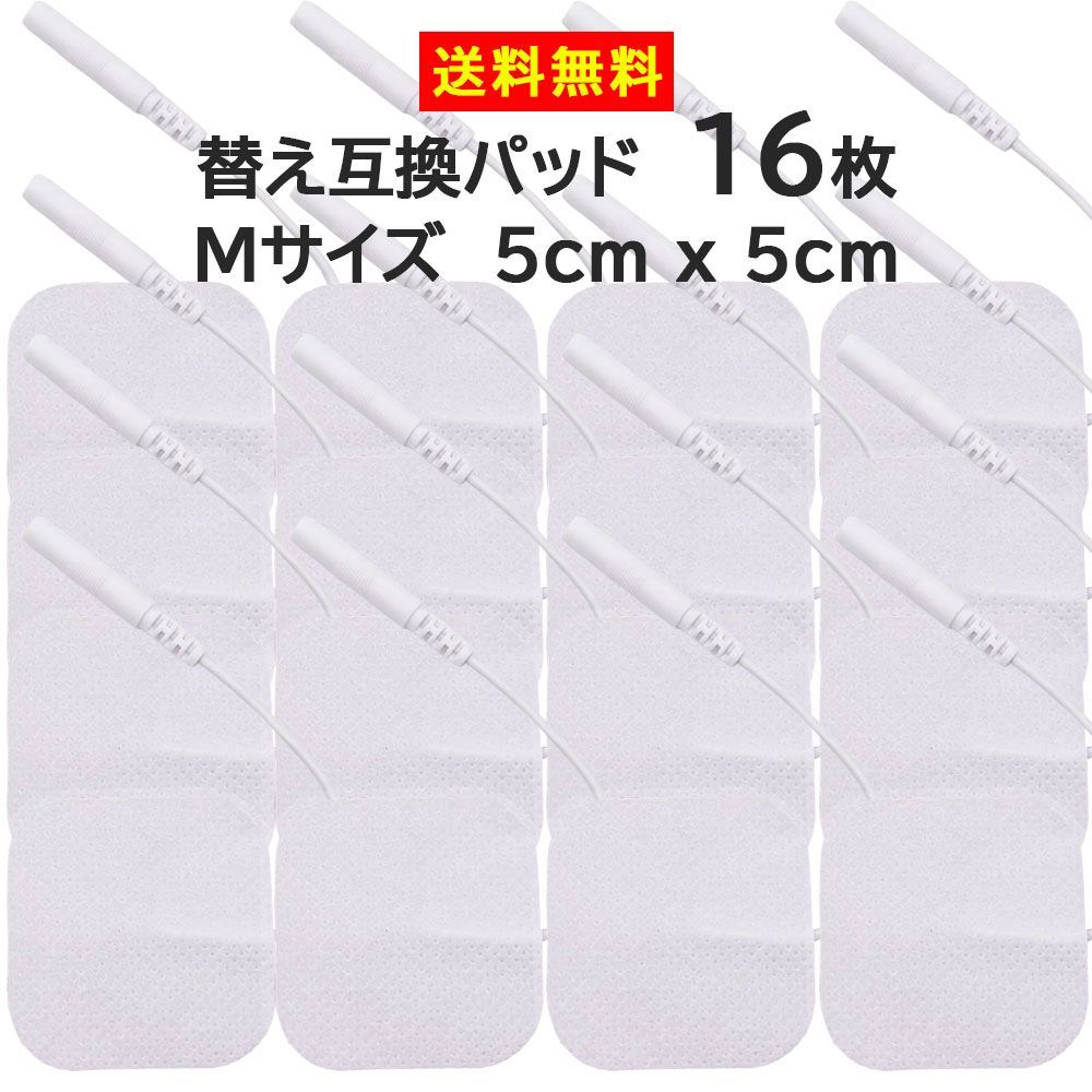16枚 5x5cm 電極パッチ 粘着 互換 ゲルパット アクセルガード