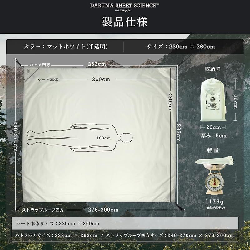 230cm×260cm 0