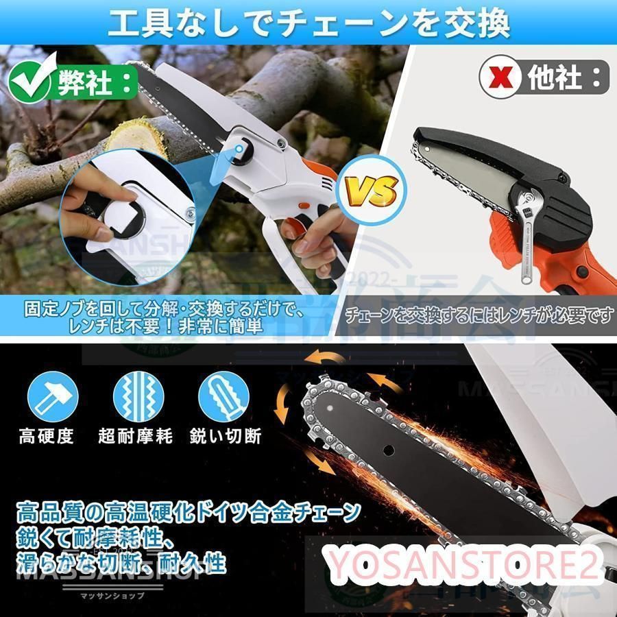 高枝切り