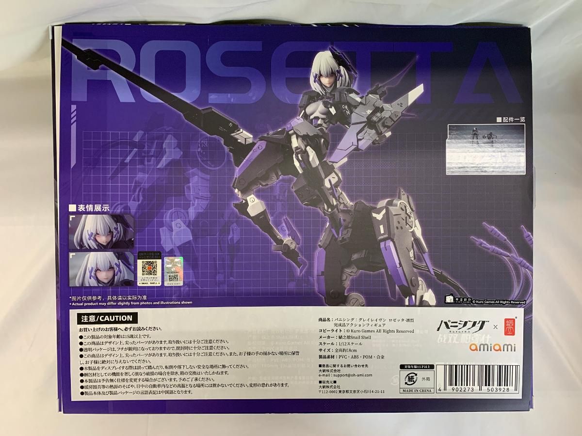 ロゼッタ・凛烈 1/12 アクションフィギュア パニシング：グレイ