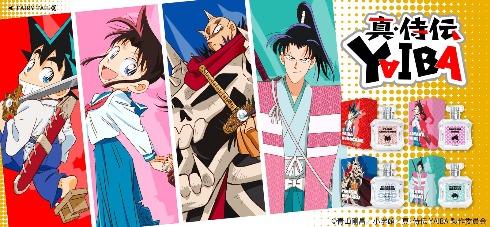 中古】香水 [開封済み] 越知月光 primaniacs フレグランス 「新テニス