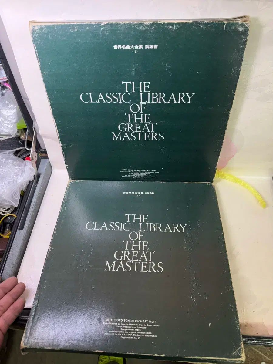 世界の명곡大田₍テジョン₎解説書1 2|全2巻 1987年初回版図書出版예원각 CD製作 WWW_NOITHATQUANGTHANH_NET