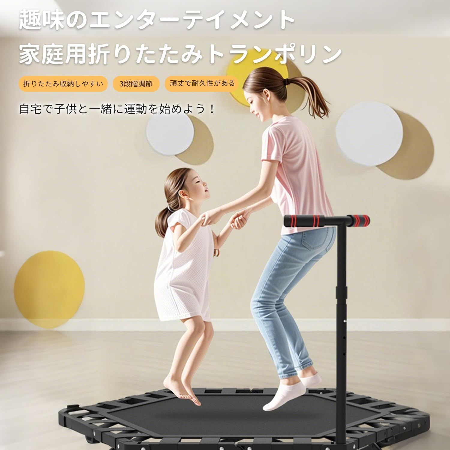 トランポリン 室内 全鋼構造 静音設計 高弾力 手すり付き 子供大人兼用