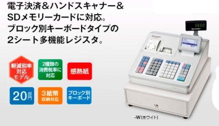 SHARP】シャープ 電子レジスター XE-A407 取説+ロール紙1巻セット