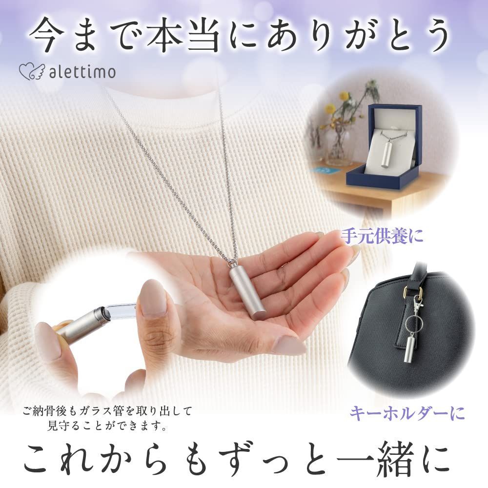 メモリアルペンダント