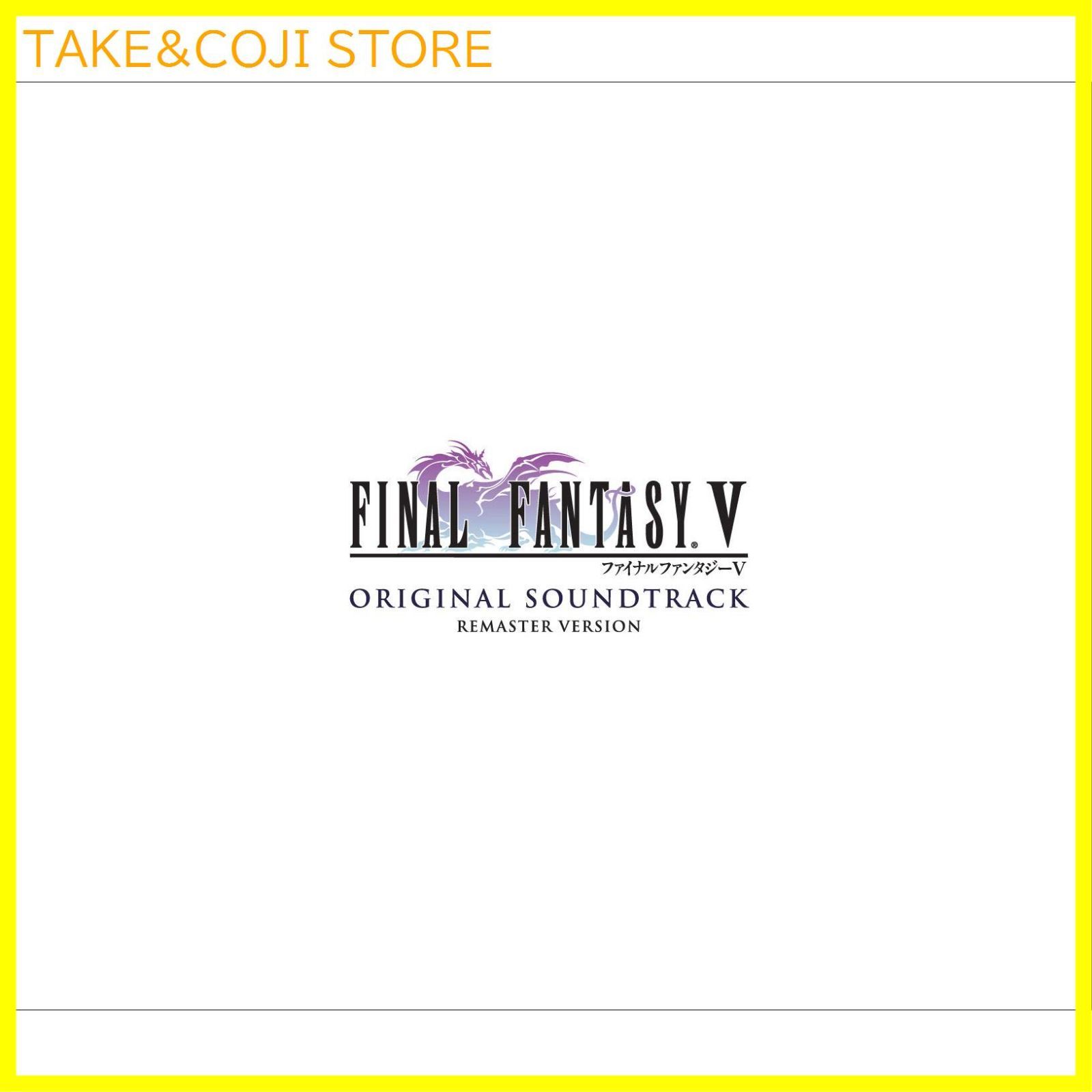 新品未開封】FINAL FANTASY V Original Sound Track Remaster Version ゲーム音楽 植松 伸夫 形式:  CD - メルカリ