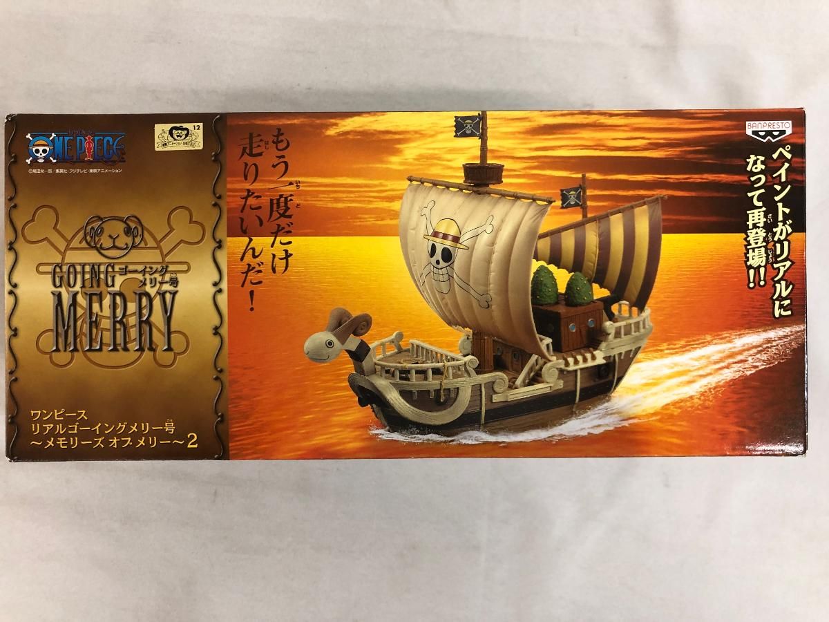 内袋未開封ワンピース リアルゴーイングメリー号メモリーズ オブ メリー 1・2 Amazon.co.jp: バンプレスト ONE PIECE リアルゴーイングメリー