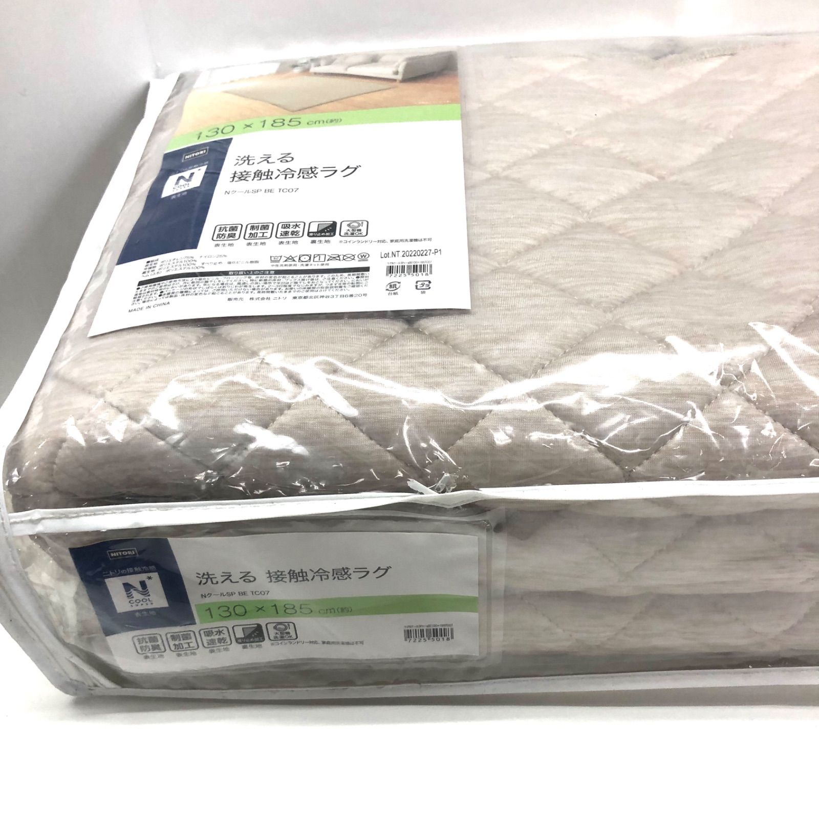 在庫限り】ニトリ(NITORI) 通気性が良い 洗えるラグ Nクール