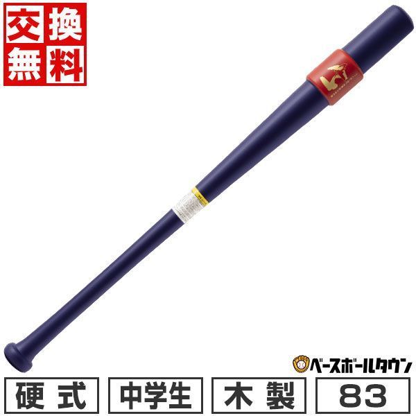 ミズノ ギガキング02 85cm 軟式バット ケース付き GIGAKING Amazon