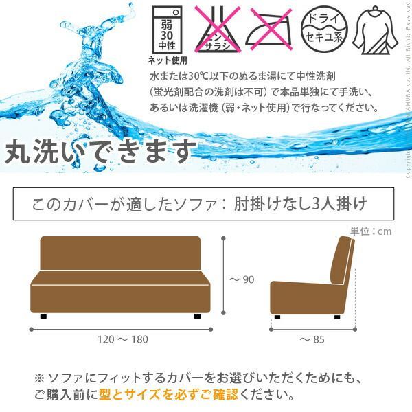 ソファーカバー ストレッチ