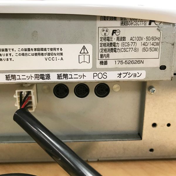 富士電機 ※新500円硬貨非対応 後側ヘコミあり 富士電機 自動釣銭 富士電機 ※新500円硬貨非対応 後側ヘコミあり 富士電機 自動釣銭