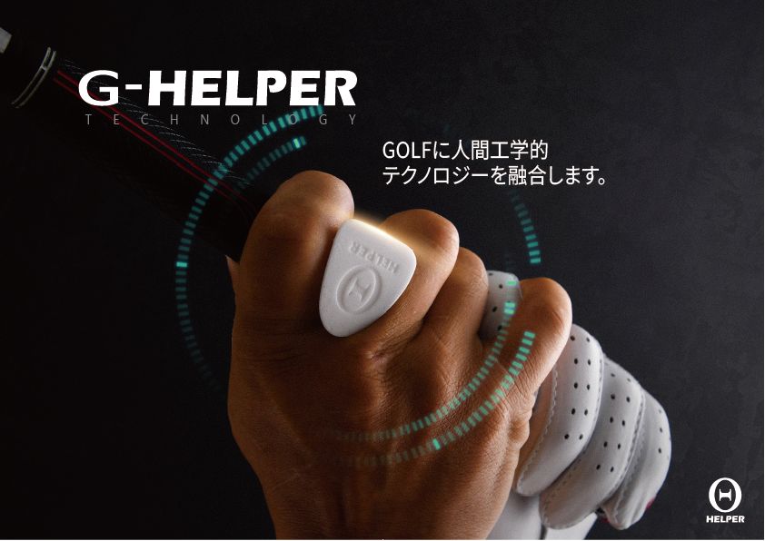 プロも認める‼︎G-HELPER ゴルフ練習器具 ゴルフパーツ ツアーティー 
