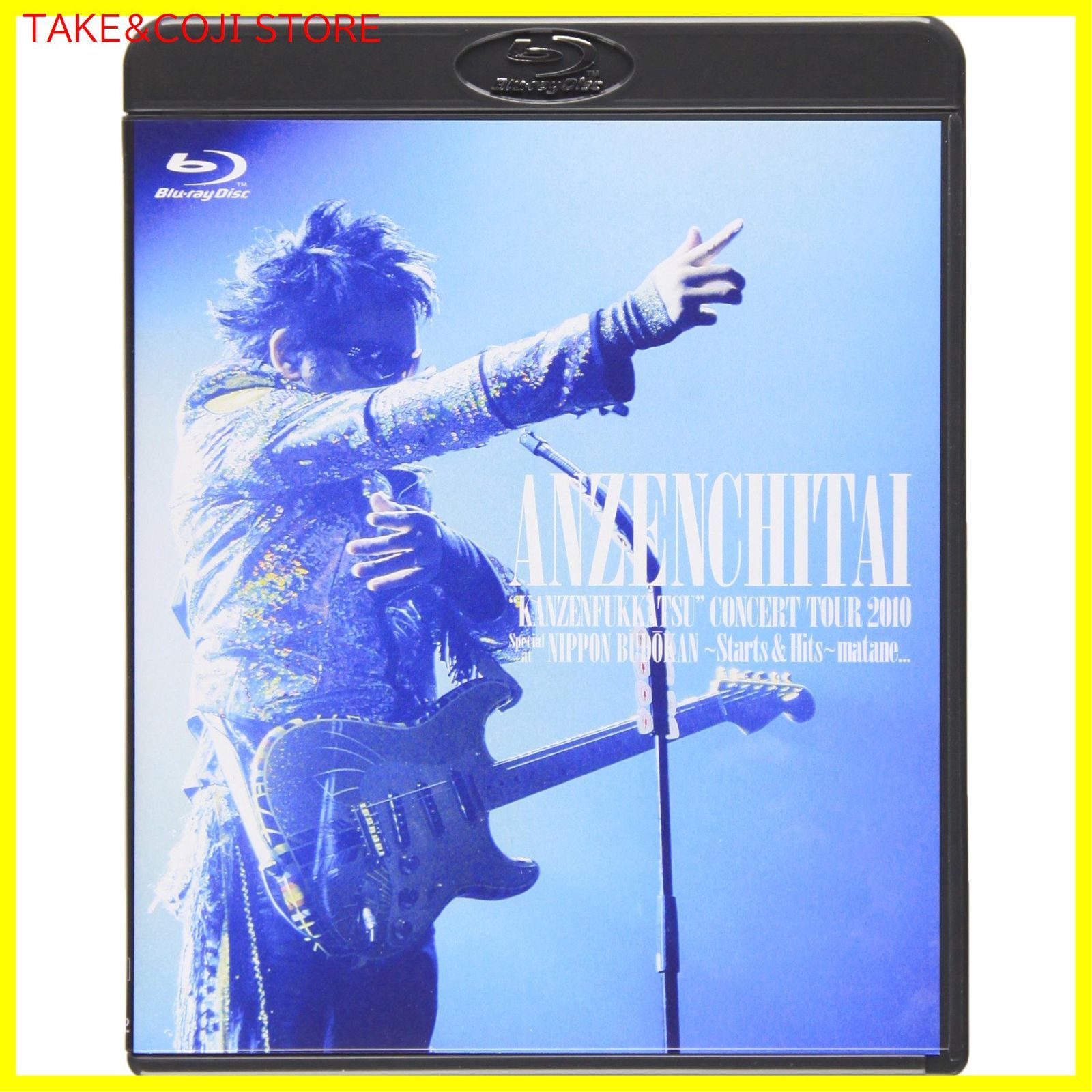 【新品未開封】安全地帯“完全復活コンサートツアー 2010 Special at 日本武道館~Starts & Hits~「またね…。」 [Blu-ray] 安全地帯 (出演 アーティスト) 形式: Blu-ray