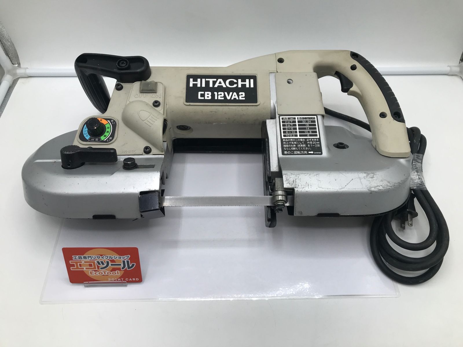 領収書発行可】☆HITACHI/日立工機 120mmロータリーバンドソー CB12VA2 [IT70B27JKCP4][エコツール岡崎岩津店] -  メルカリ