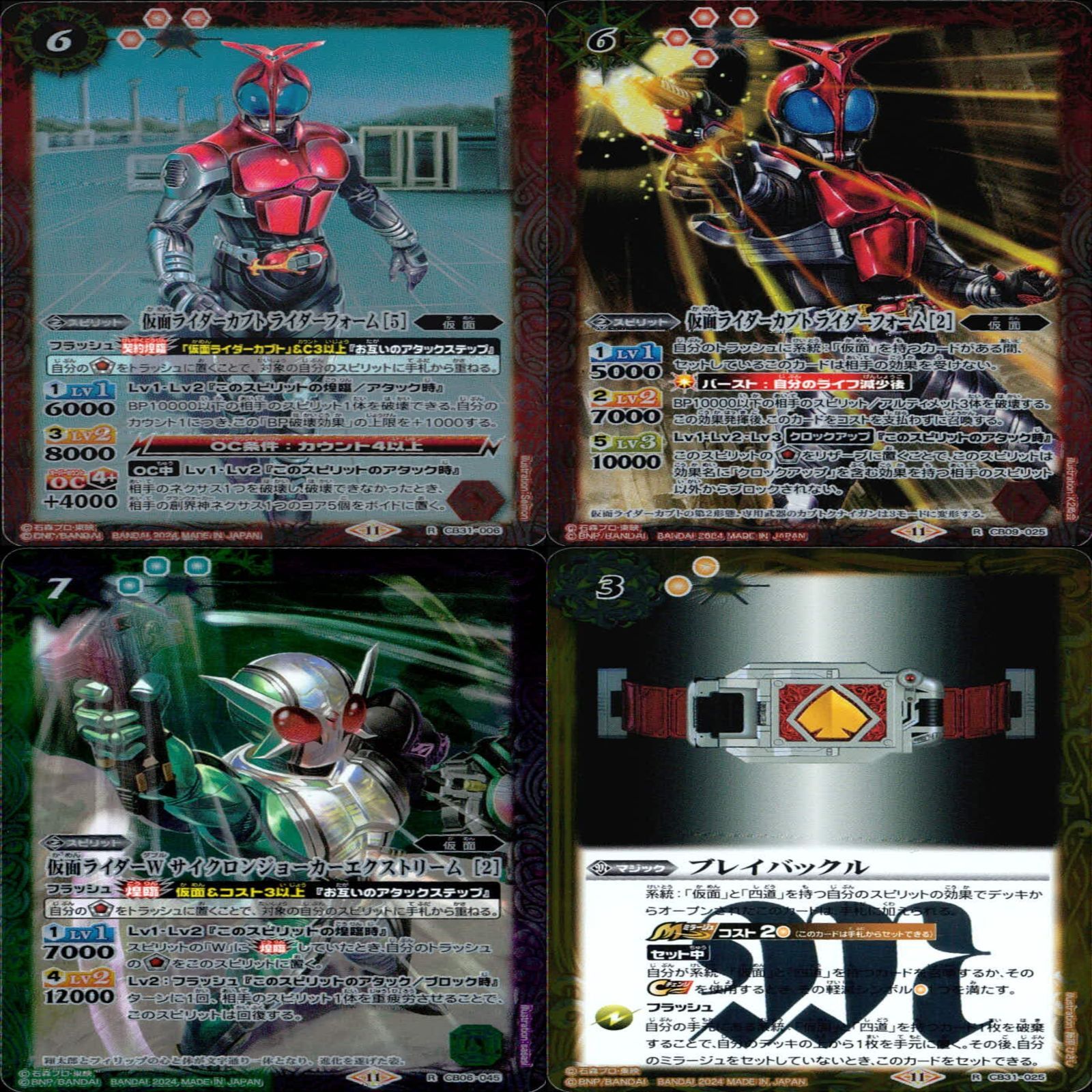 バトルスピリッツ カード 仮面ライダー まとめ バトスピ R キラ