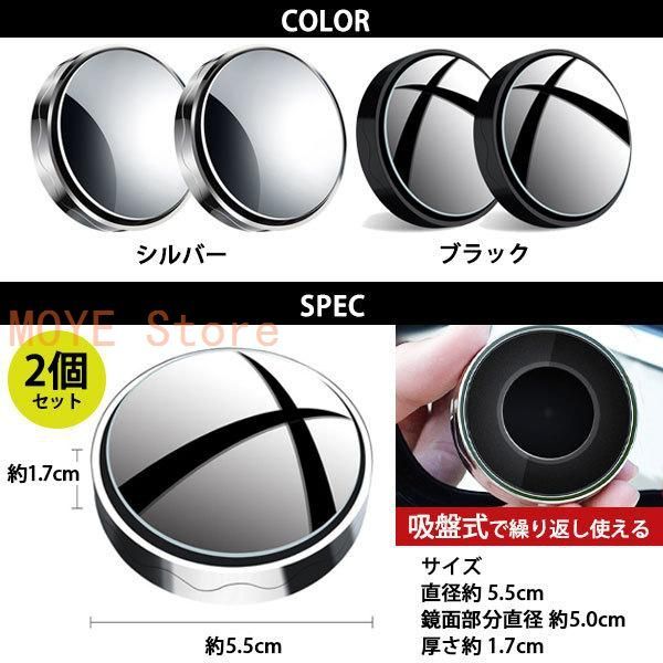 ダイハツミラココア車用補助ミラー 吸盤式 丸型 円形 ブラインド