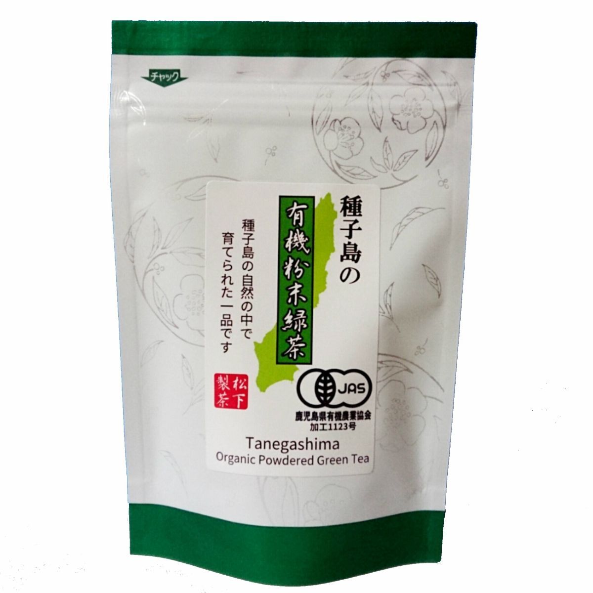 【2022年産】種子島の有機粉末緑茶 70g 松下製茶-0