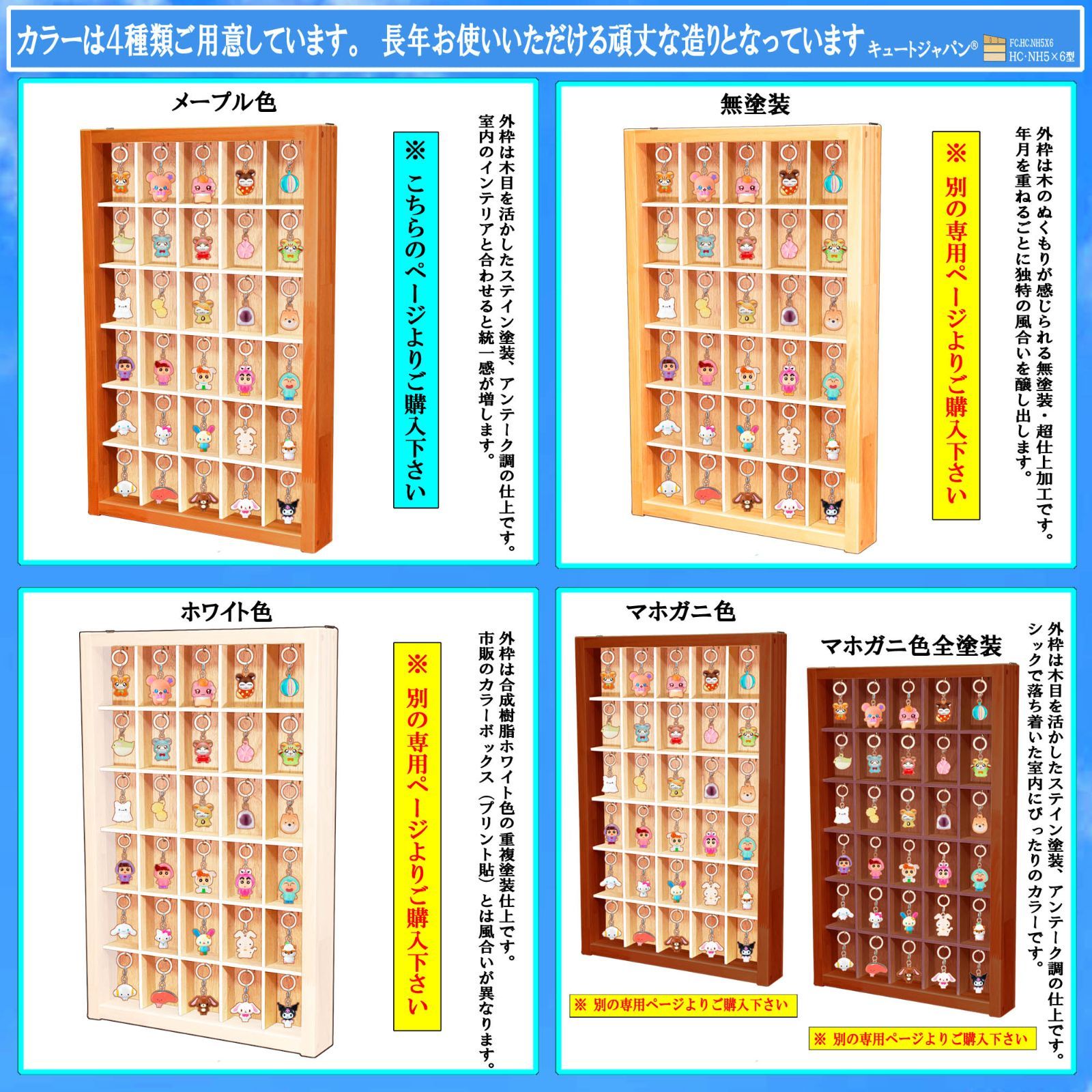 アクリル障子なし コレクションケース めじるしアクセサリー メープル