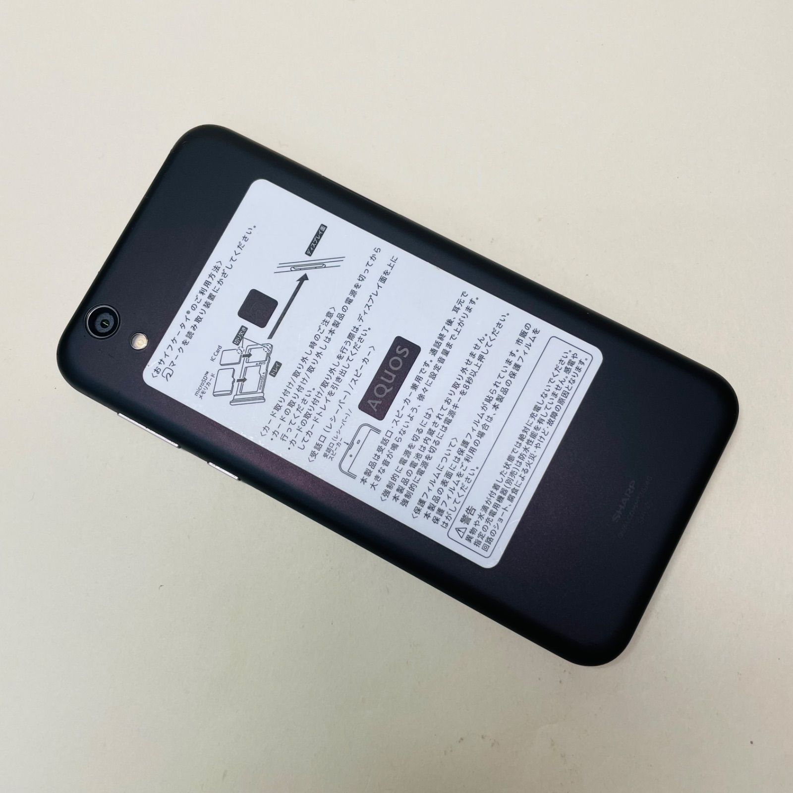 AQUOS - 【B】AQUOSsense/SHV40_u/32/SIMフリー Amazon | SHV40 AQUOS sense グリーン | Sharp | スマートフォン本体