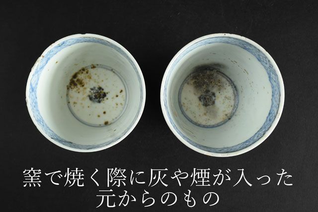 蕎麦猪口 古伊万里 染付 若松 2客セット 古伊万里 染付 松の絵？ 蕎麦猪口 そば猪口 2客 - メルカリ