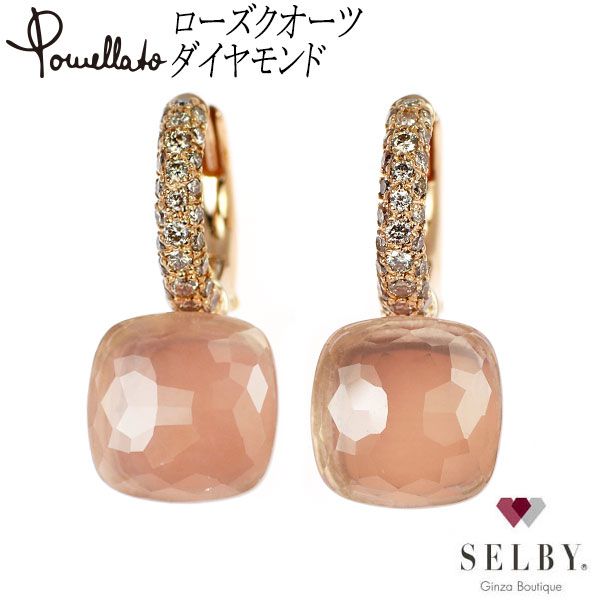 Pomellato ローズクォーツ フープピアス Pomellato ポメラート K18WG