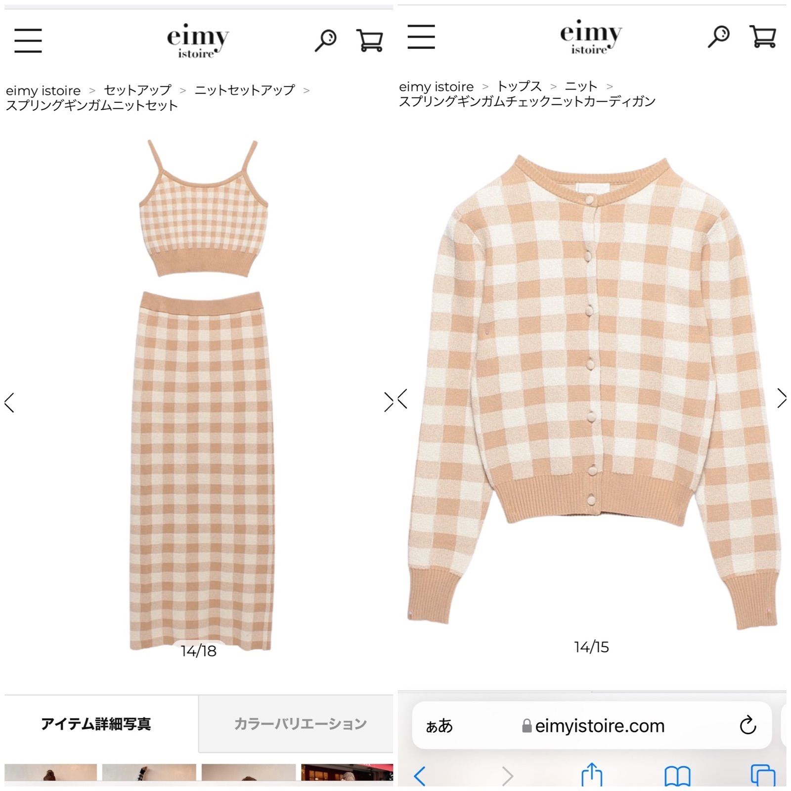 eimyスプリングギンガムニットセット カーディガン-uwasnet.org