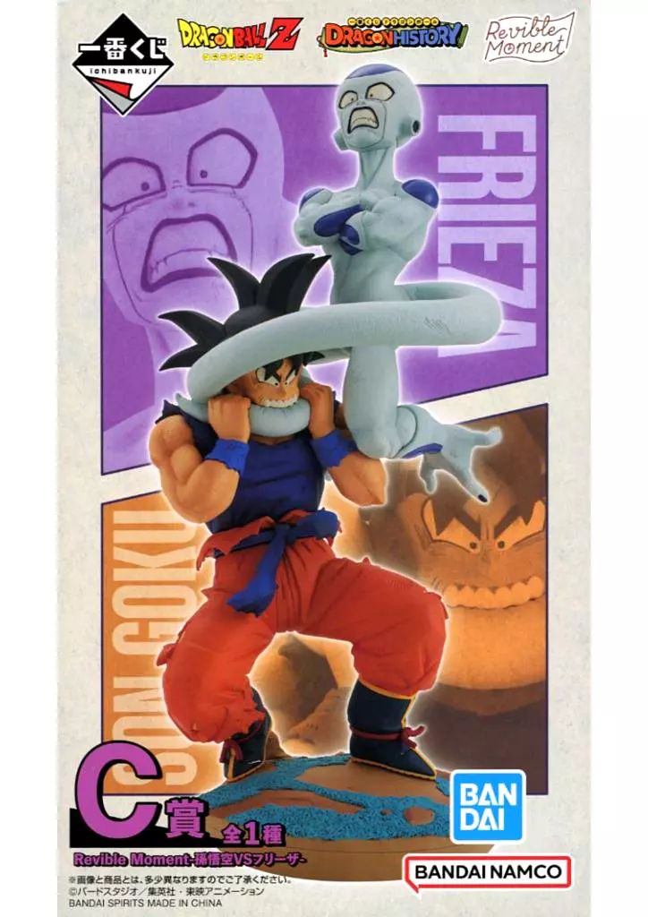 一番くじ ドラゴンボールRevible Moment フィギュアセット 一番くじ ドラゴンボール Revible Moment フィギュア 3個セット
