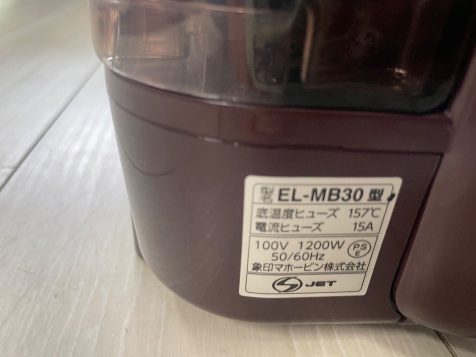 ダークブラウン IH圧力鍋 EL-MB30 - メルカリ
