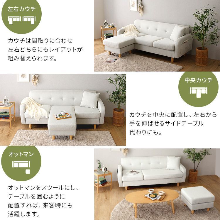 3人掛けカウチソファ 3人掛けソファZecta-ゼクタ- オットマン 2801