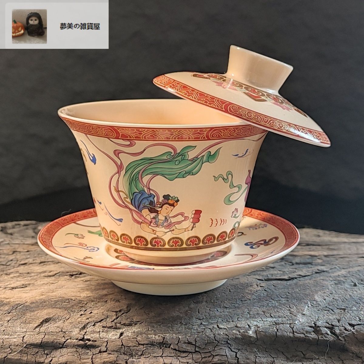 米色 敦煌飛天図 蓋碗 単品 高級陶器製 回転蓋付き 防火傷仕様