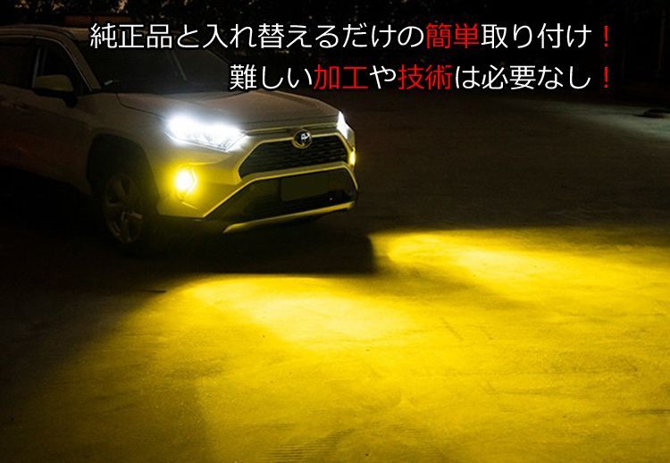 ハイラックスサーフ 走行中に2色切替え LEDフォグランプ 1台分