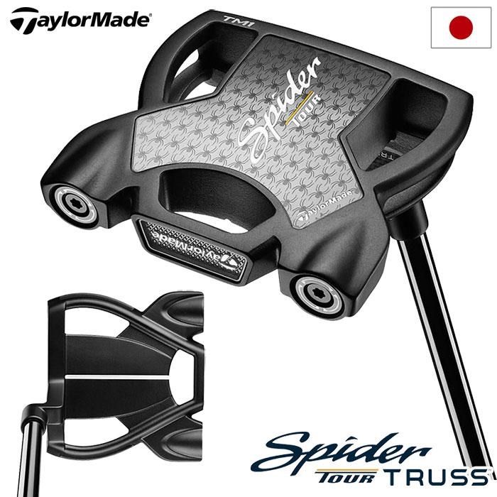 テーラーメイド Spider TOUR TRUSS TM1 パター トラスヒール  右用 TaylorMade 日本正規品 2024年モデル