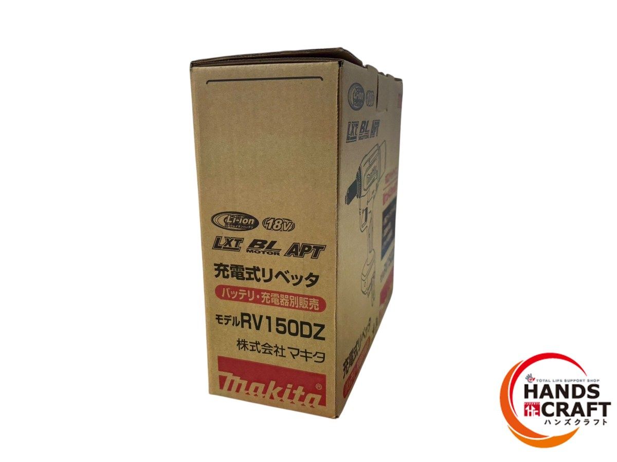 ◆ makita マキタ RV150DZ 充電式リベッタ 18V 本体のみ φ2.4mm～4.8mm HRDEVELOPMENT_JP