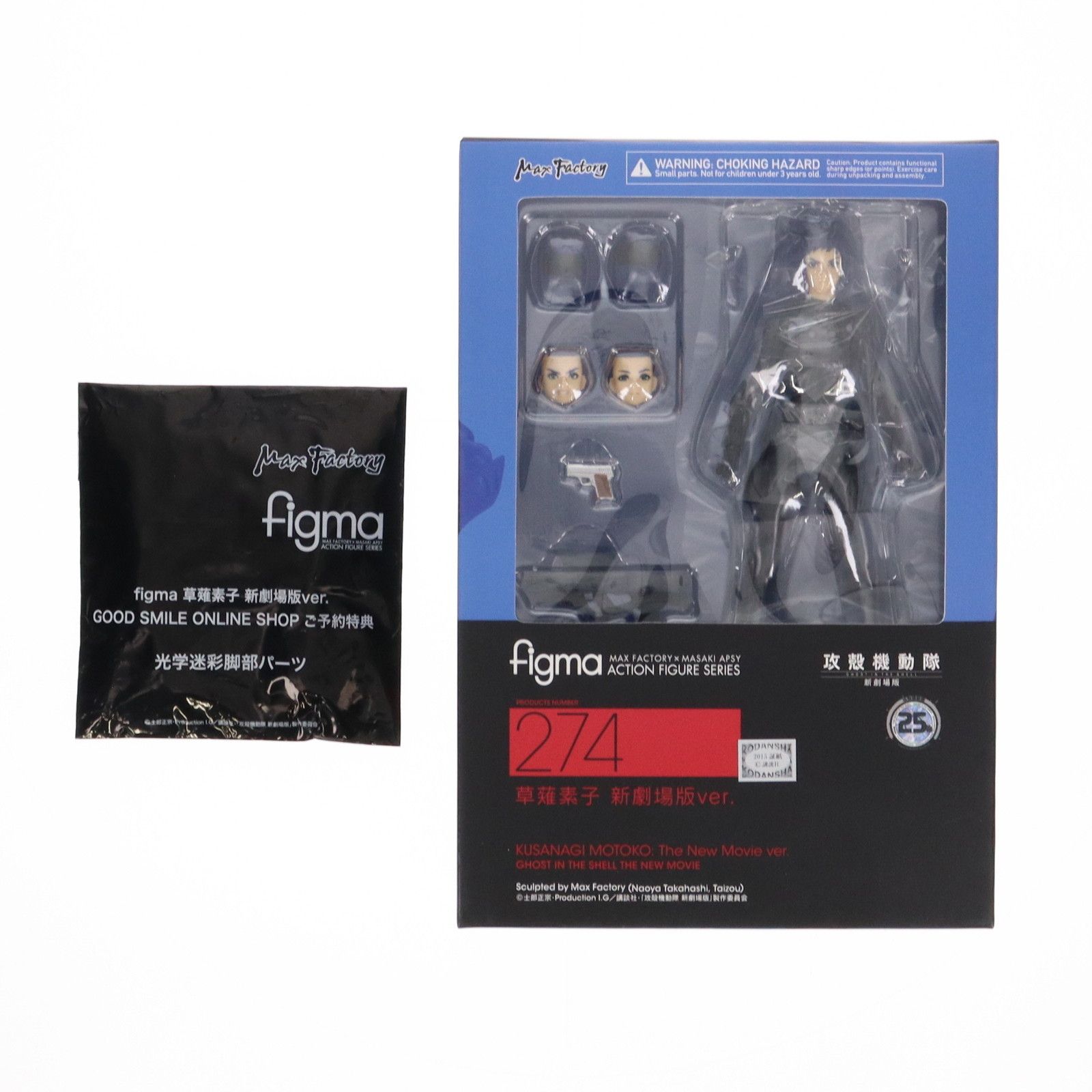 GOOD SMILE ONLINE SHOP予約特典付属 figma(フィグマ) 274 草薙