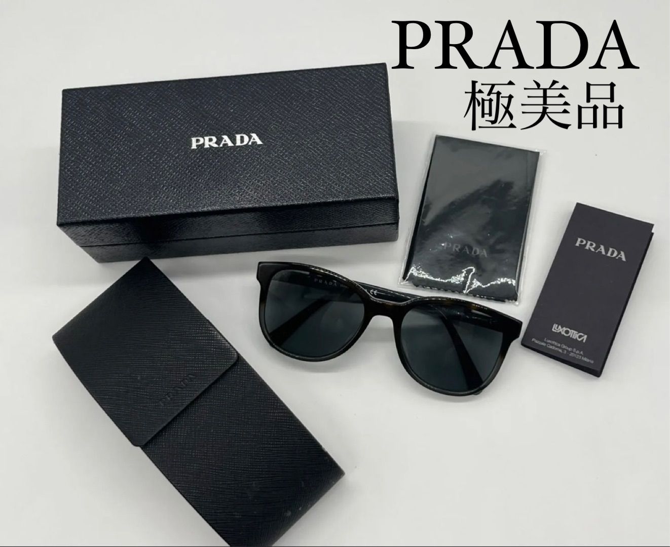 極美品】PRADA グレー サングラス SPR 08U-F 54□19 C70-9K1 プラダ