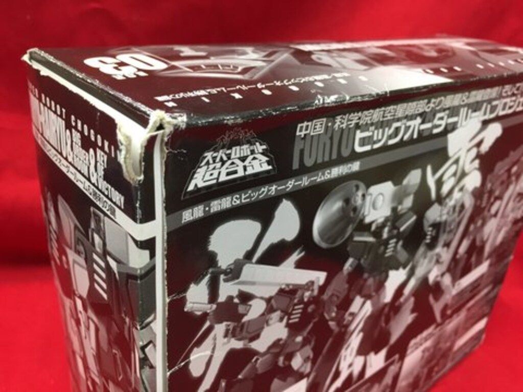 雷龍-ビッグオーダールーム-勝利の鍵