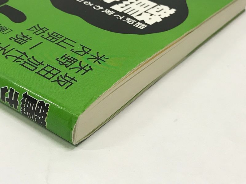 「驚きの手話「パ」「ポ」翻訳 」DVD 驚きの手話「パ」「ポ」翻訳 : 翻訳で変わる日本語と手話の関係